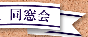 �s�����Í����w�Z������