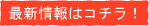 �ŐV���̓R�`���I